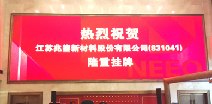 乐竞·网站登录官网入口-乐竞online中国挂牌成功
